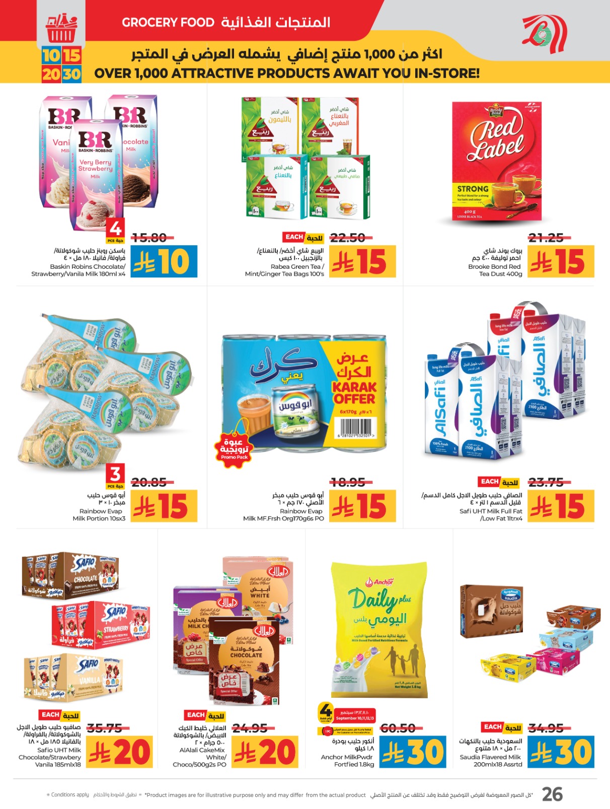 lulu offers from 10sep to 4sep 2025 عروض لولو من 10 سبتمبر حتى 4 سبتمبر 2025 صفحة رقم 32